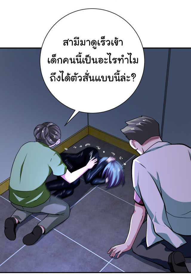 Apocalyptic Super System ตอนที่ 413 หน้า 23