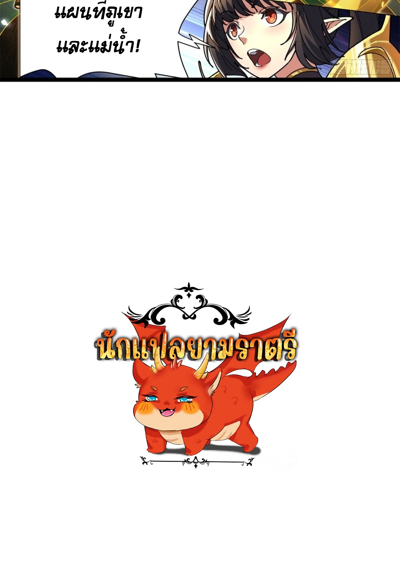 อยู่ๆก็มีลูกสาวบุญธรรมเป็นจอมมารซะงั้น ตอนที่ 4 หน้า 62