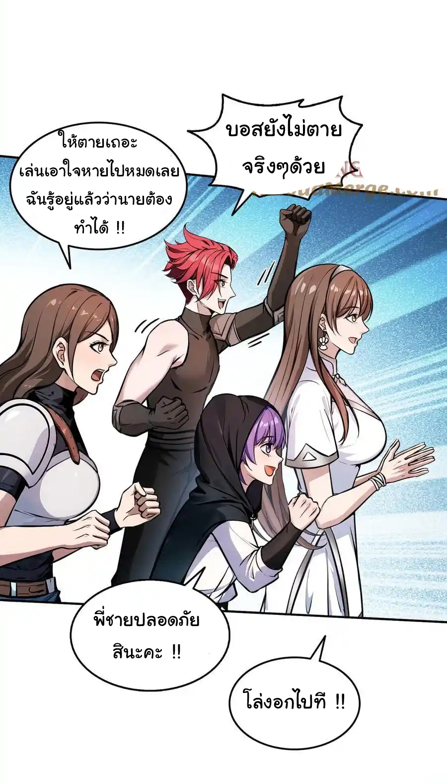ย้อนเวลากลับมาเป็นจอมเวทย์แห่งความตาย ตอนที่ 30 หน้า 15