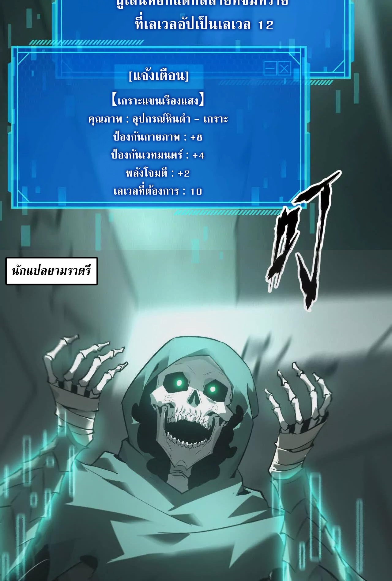 ยอดคน ณ โลกออนไลน์ ตอนที่ 16 หน้า 44