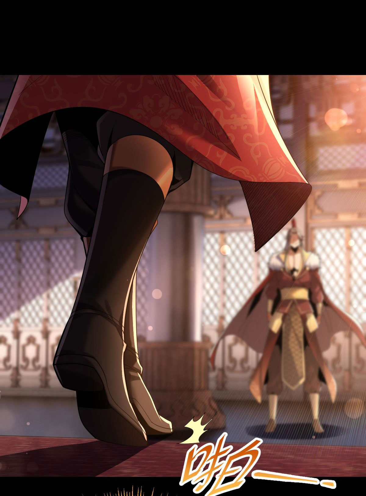 ไร้เทียมทาน จักรพรรดินีผู้เป็นภรรยาข้ายังตกตะลึง ตอนที่ 2 หน้า 4