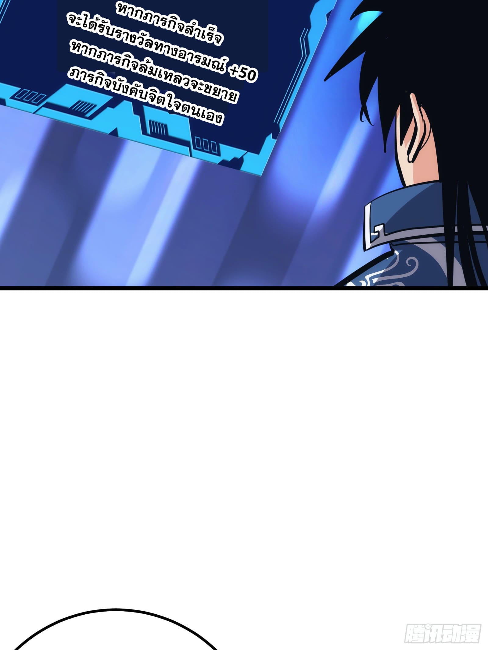 บังคับใจตัวเองก็ไร้เทียมทานได้ ตอนที่ 33 หน้า 28