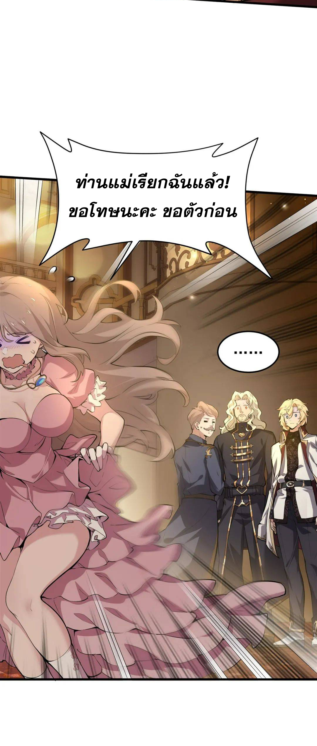 ตัวร้ายผมทองในนิยายตัวเอกหญิงสุดแกร่งก็อยากมีความสุข ตอนที่ 5 หน้า 35