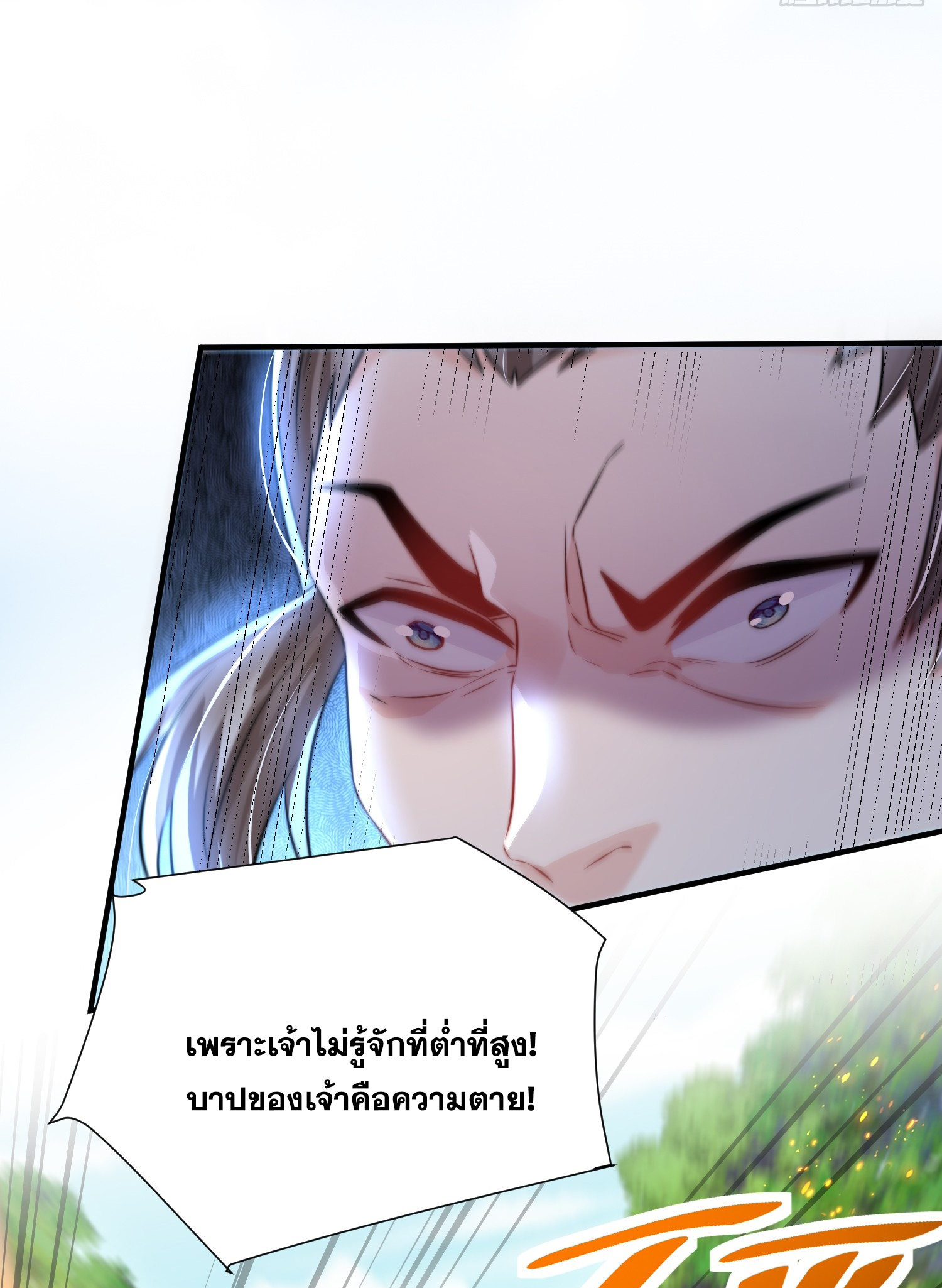 พิชิตใจท่านอาจารย์หญิงผู้งดงาม (ทันจีน) ตอนที่ 27 หน้า 35