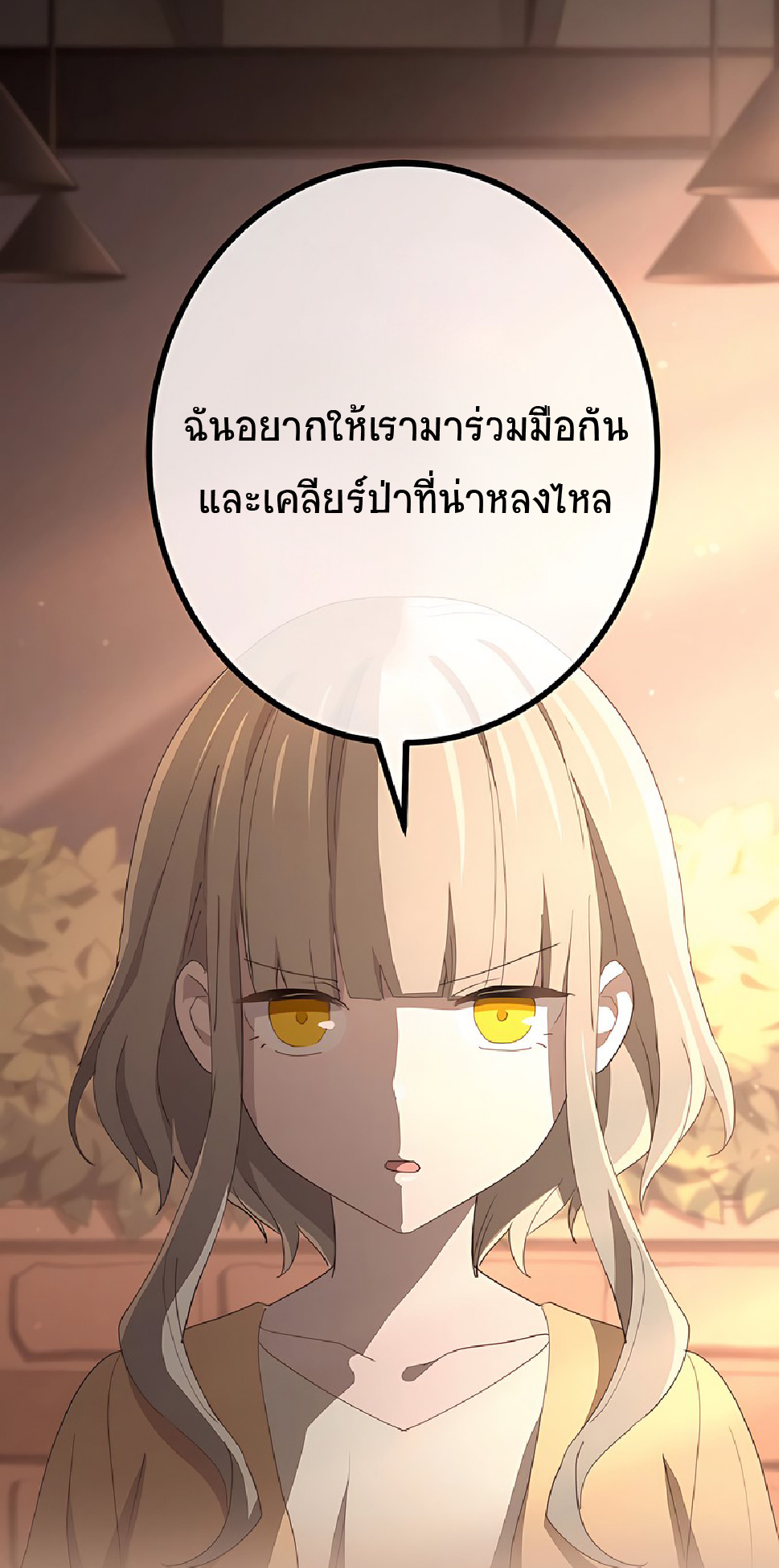 การกลับชาติมาเกิดของจอมเวทย์ต้องห้าม (Reincarnation of the Forbidden Archmage) ตอนที่ 49 หน้า 16