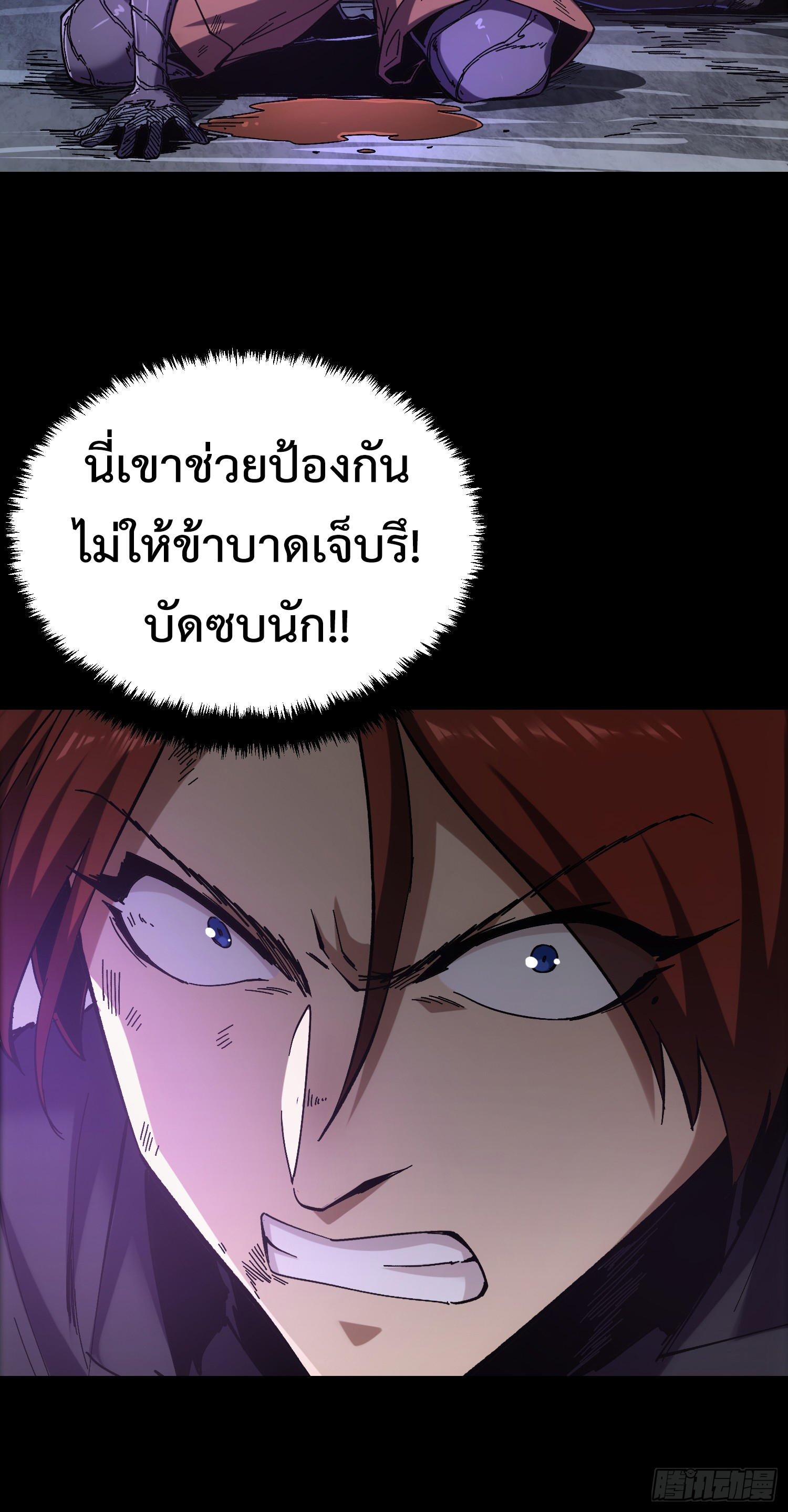 ถ้าหากไม่ตาย ข้าก็จะครองโลกปีศาจ! ตอนที่ 9 หน้า 33
