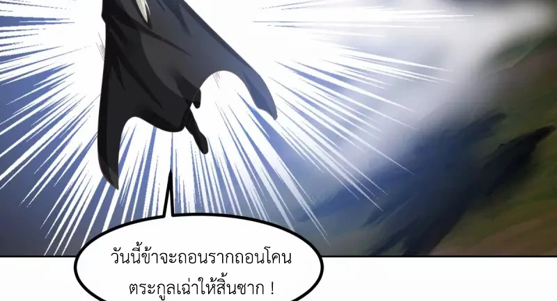 Chaos Alchemist (วิบัติการณ์เทพเซียนโอสถ) ตอนที่ 193 หน้า 28