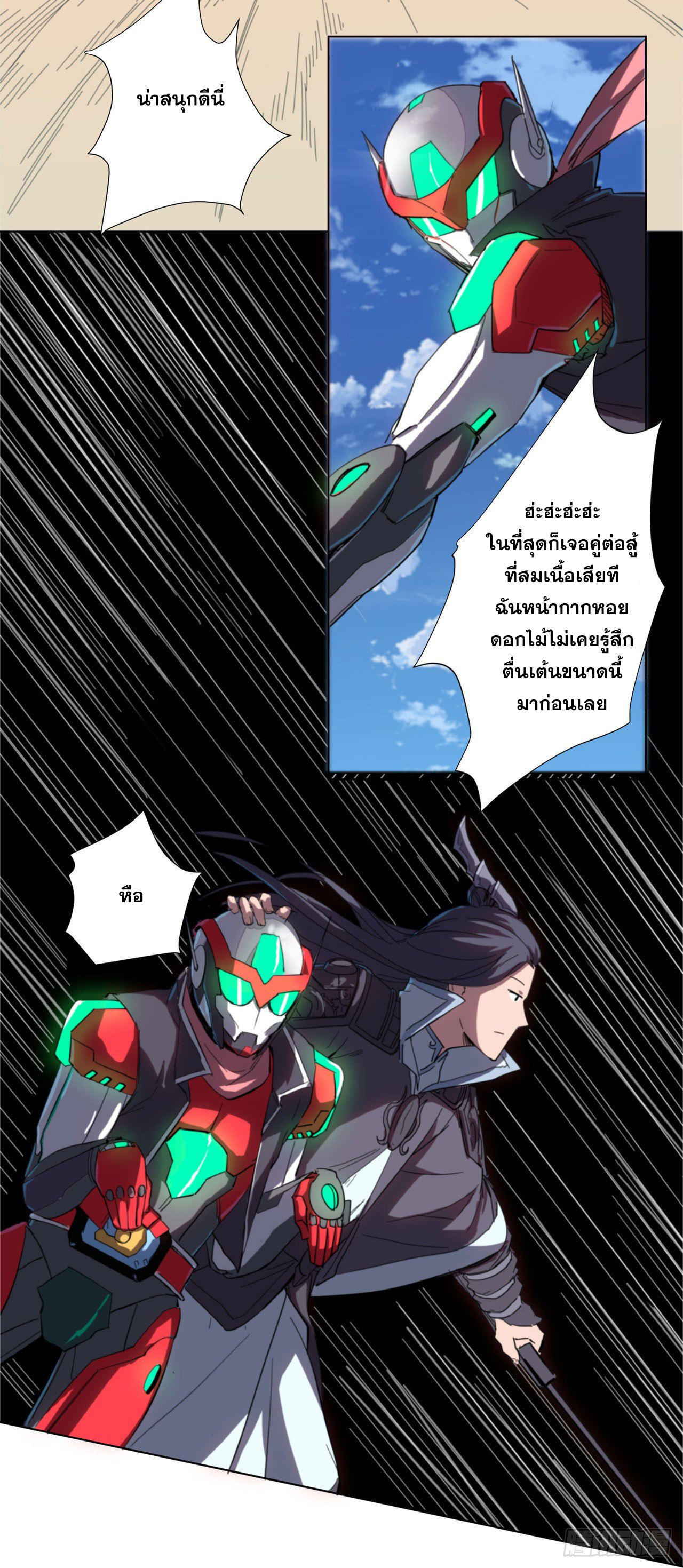 Cultivator vs Superhero (ทันจีน) ตอนที่ 5 หน้า 30