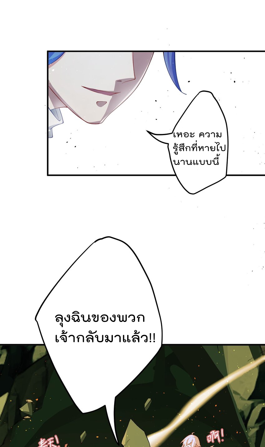 ตัวแปรจุติ ตอนที่ 62 หน้า 13