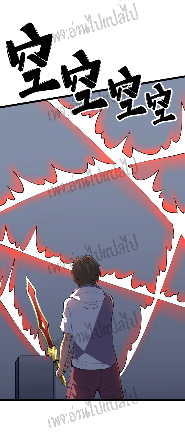 Sanjie Taobao Store ระบบร้านค้าเทพเจ้า ตอนที่ 66 หน้า 7