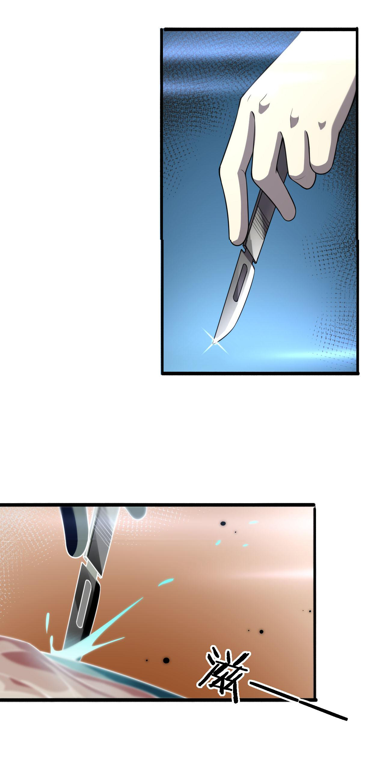 สุดยอดระบบของหมอหลิงหรัน ตอนที่ 151 หน้า 12