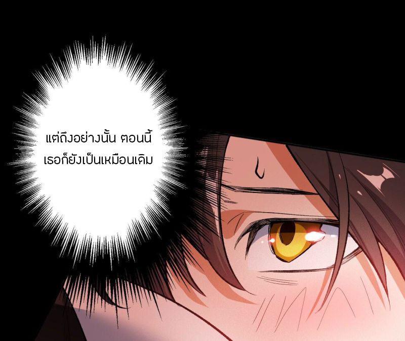 Dark sea Era ยุคแห่งทะเลมืด ตอนที่ 2 หน้า 74
