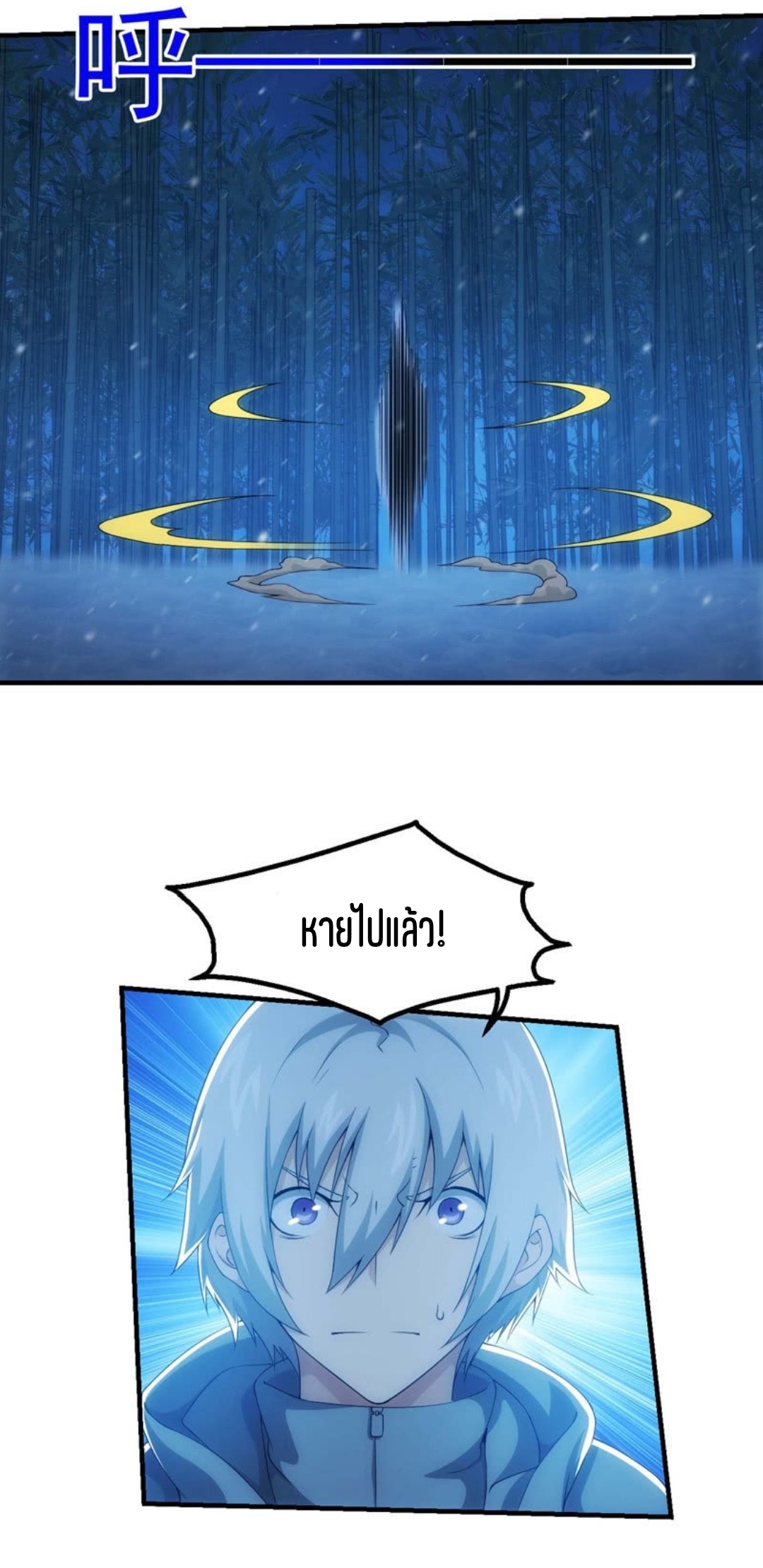 นักล่าพลังงาน SS2 ตอนที่ 14 หน้า 10