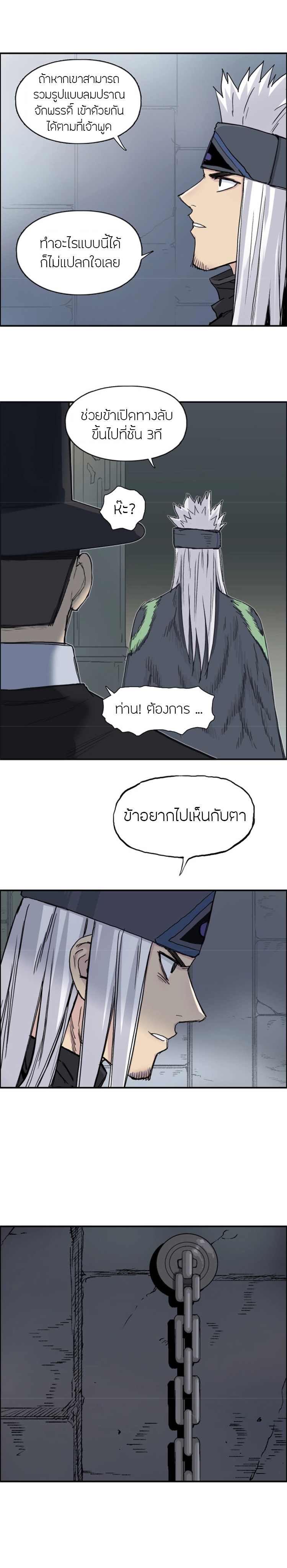 Super Cube ตอนที่ 212 หน้า 15