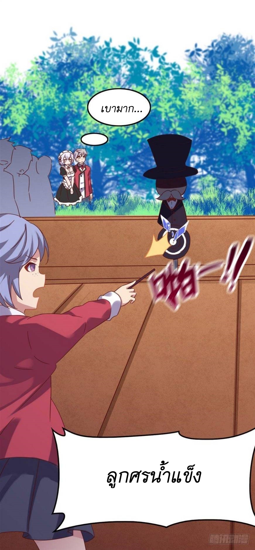 Pick a devil to be your maid ตอนที่ 4 หน้า 70