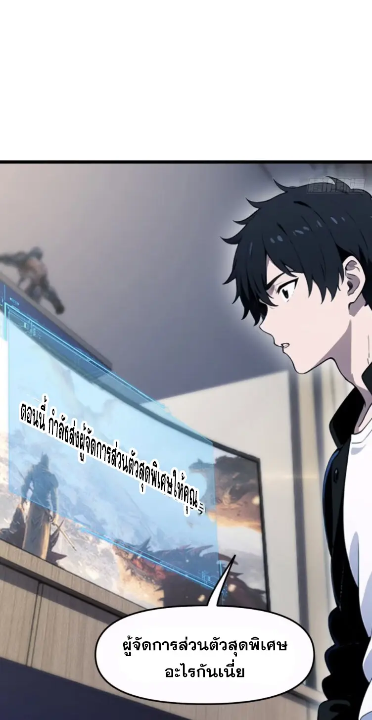 [ชนจีน]หลังถูกเลิกจ้าง ก็ได้ระบบพันล้าน ฉันจะอัพเกรด!!! ตอนที่ 3 หน้า 3