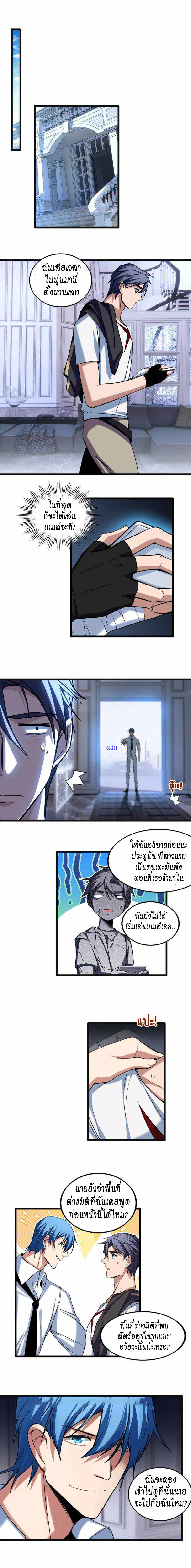 [ชนจีน] ฉันแค่อยากเล่นเกมส์เงียบๆ [I Just Want to Play the Game Quietly] ตอนที่ 27 หน้า 10