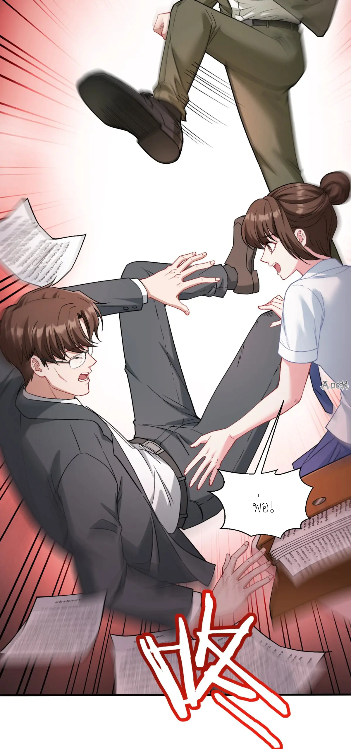 ผมไปเกาะสาวสวยกิน, แต่ตอนนี้ฉันเป็นคนร่ำรวยแล้ว~ ตอนที่ 90 หน้า 7