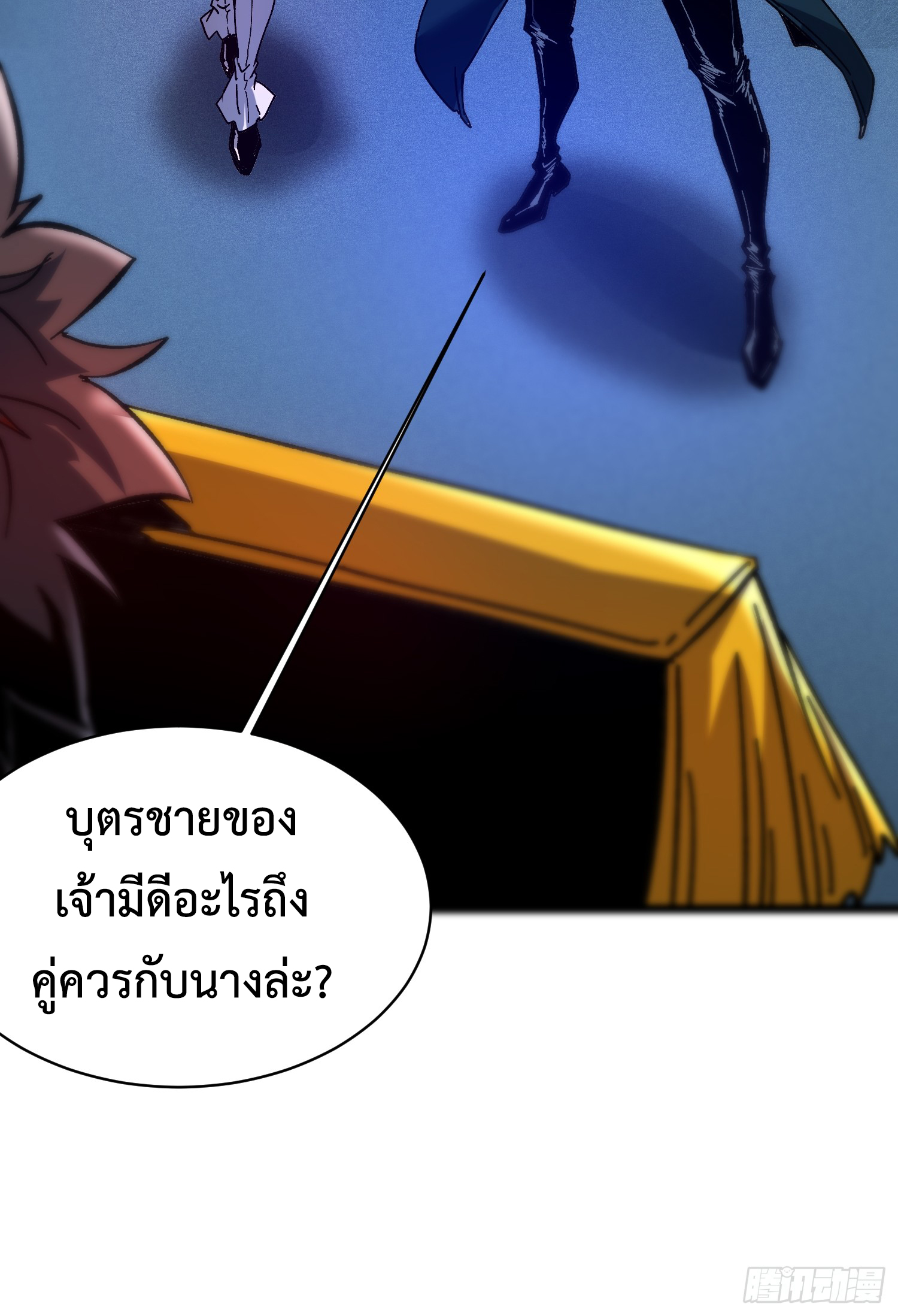 ถ้าหากไม่ตาย ข้าก็จะครองโลกปีศาจ! ตอนที่ 3 หน้า 50
