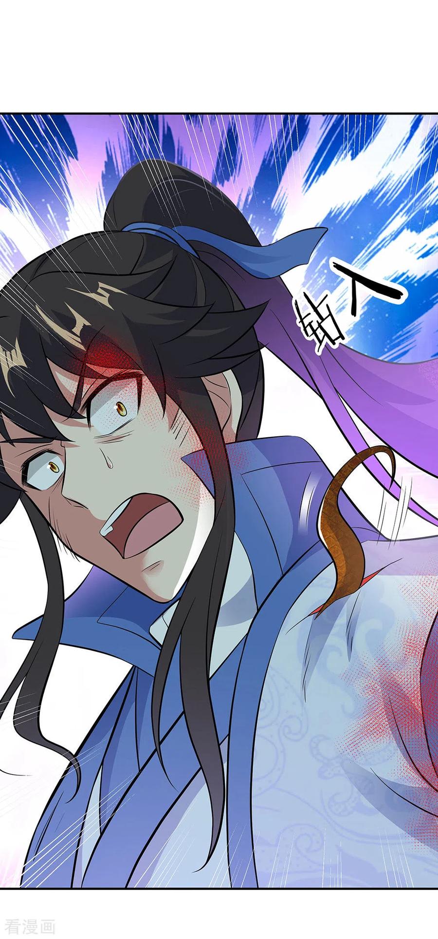 peerless battle spirit ตอนที่ 247 หน้า 24