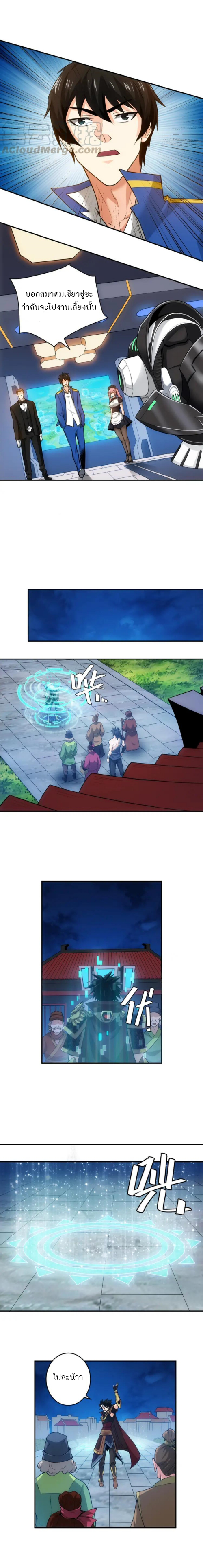 [ชนจีน] เมื่อผมต้องเติมเกม 30,000 ล้านดอลลาร์ ตอนที่ 22 หน้า 3