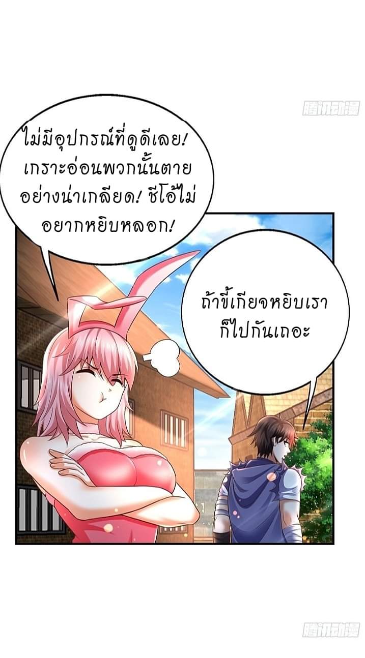 The best game master of the city – สุดยอดเซียนเกมแห่งคนร ตอนที่ 21 หน้า 4