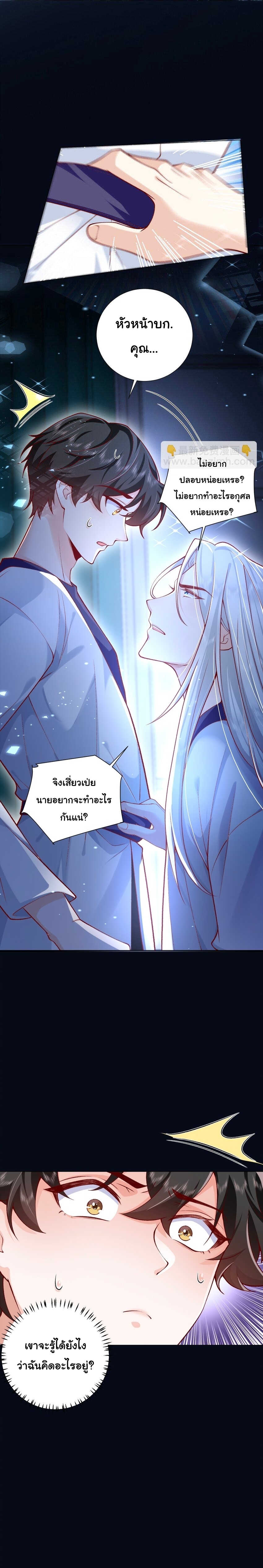 เขาให้มากเกินไปแล้วจริงๆ (BL) ตอนที่ 7 หน้า 12