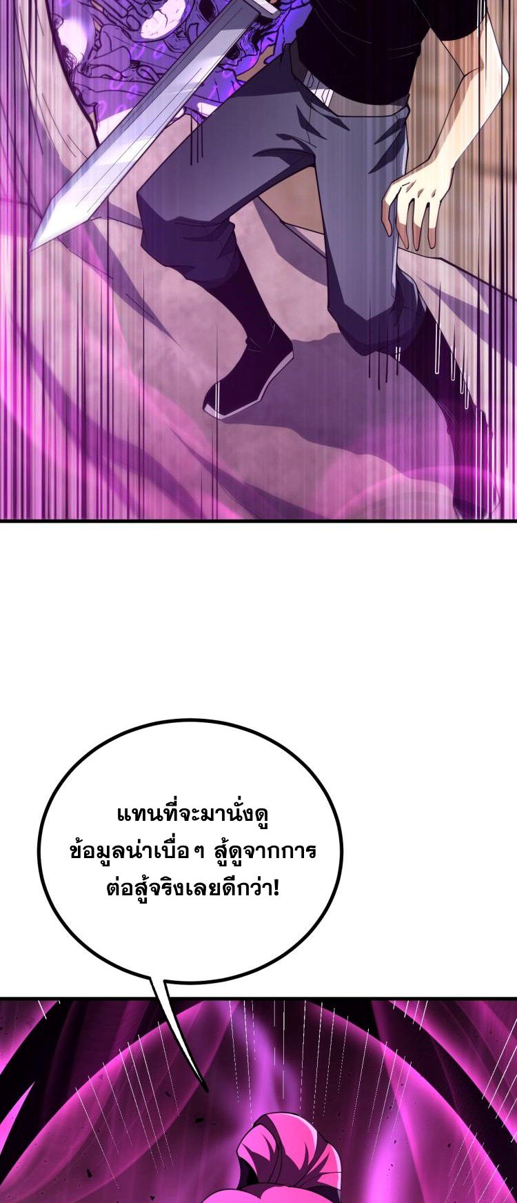 นักเรียนใหม่ระดับ SS แห่งสถาบันเวทมนตร์สุดแกร่ง ตอนที่ 8 หน้า 10