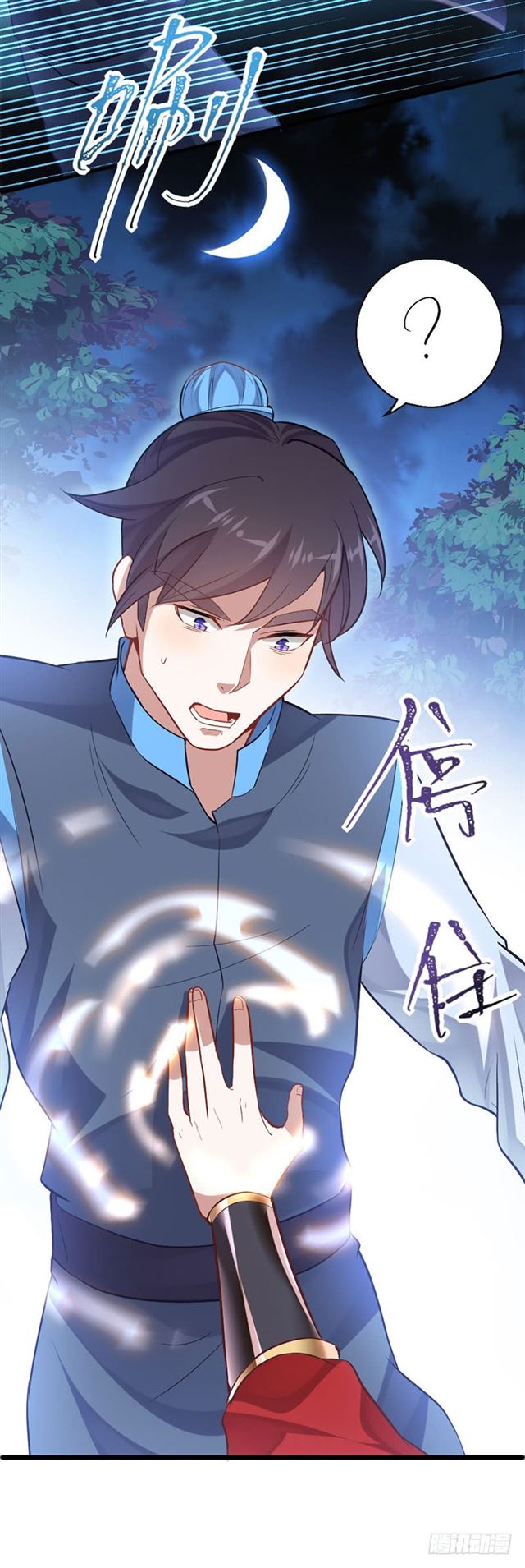 การกลับมาของจักพรรดิ์ ตอนที่ 16 หน้า 18