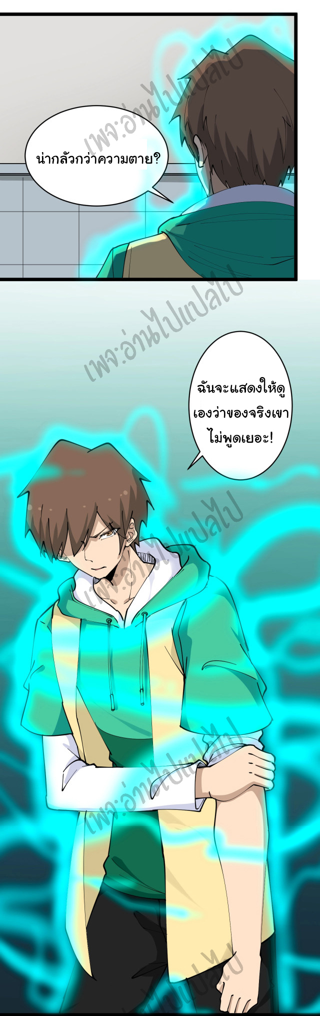 Sanjie Taobao Store ระบบร้านค้าเทพเจ้า ตอนที่ 108 หน้า 33