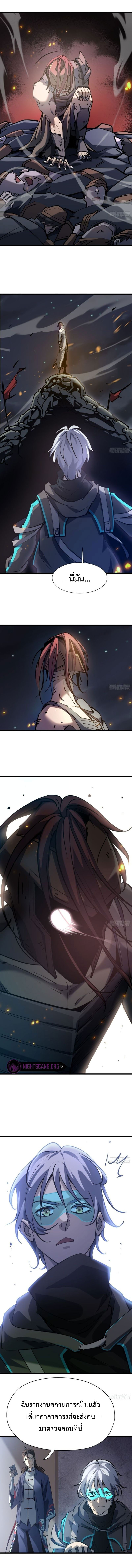 STAR PRISON ตอนที่ 21 หน้า 3