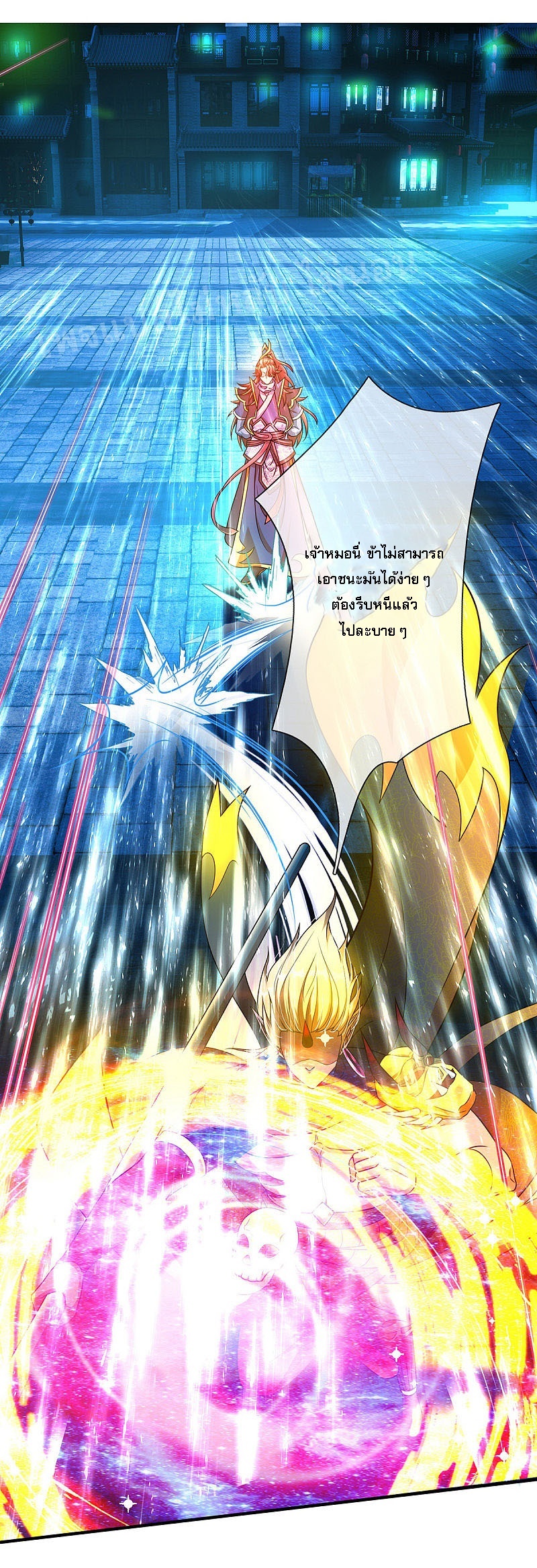 |.สุดยอดระบบเจ้าราชันย์ปีศาจ ตอนที่ 49 หน้า 5