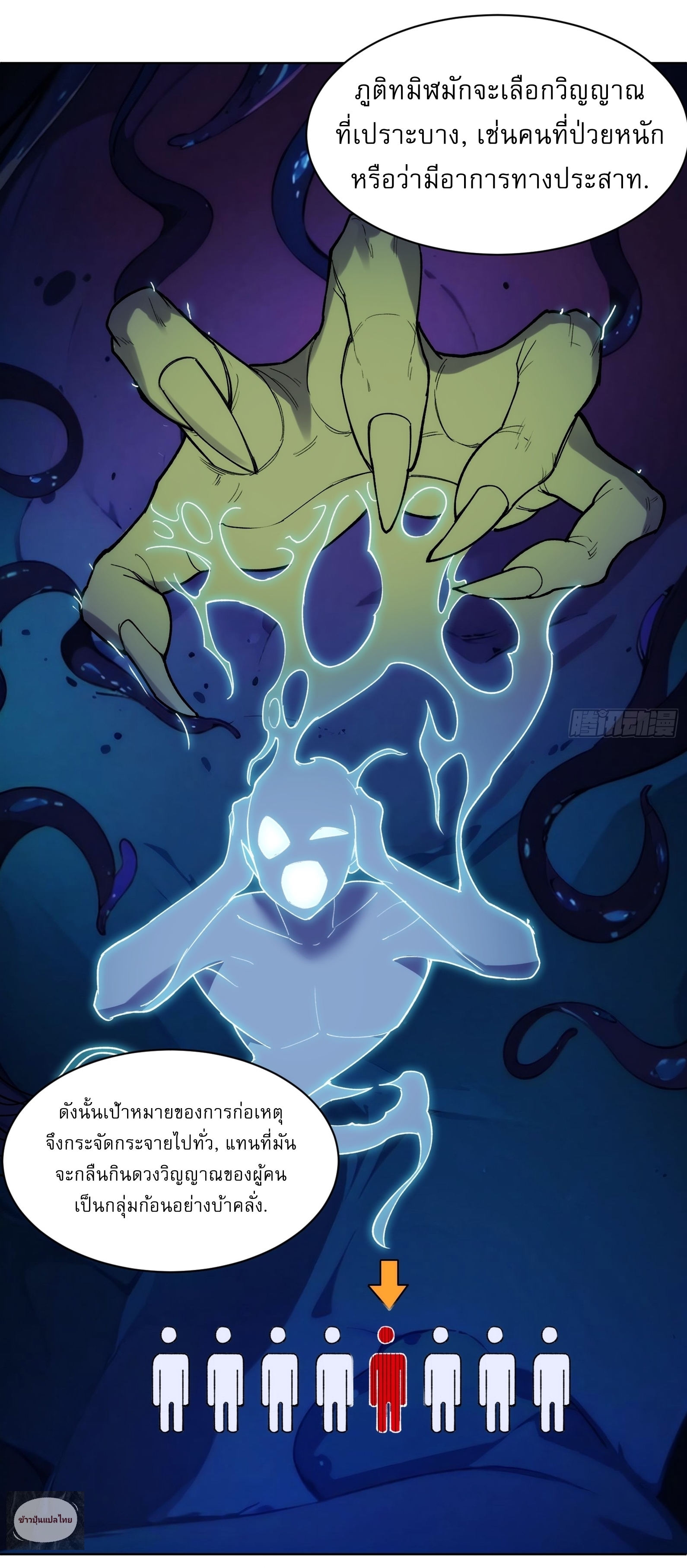 I Rely On Killing Monsters To Extend My Longevity ดับอสูร ต่อชะตา ตอนที่ 9 หน้า 16
