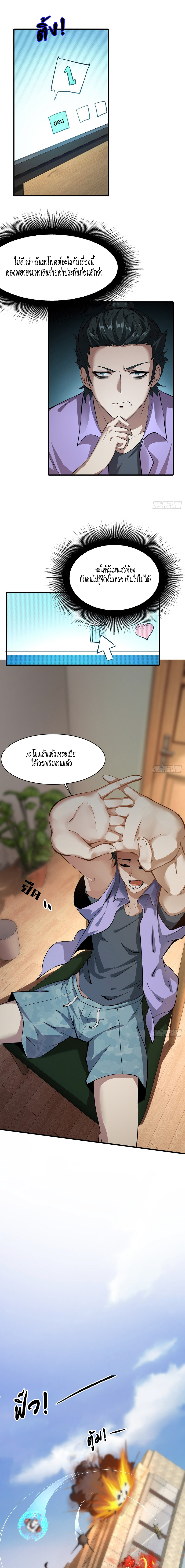ฉันไม่อยากเป็นที่ 1   [I Really Don't Want to Be the First] ตอนที่ 3 หน้า 4