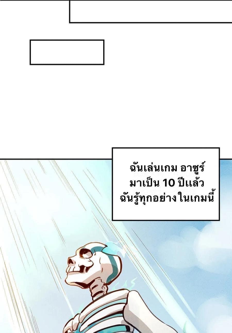 หลุดเข้ามาในเกมกลายเป็นมอนสเตอร์ที่อ่อนแอที่สุดสะงั้น ตอนที่ 1 หน้า 17