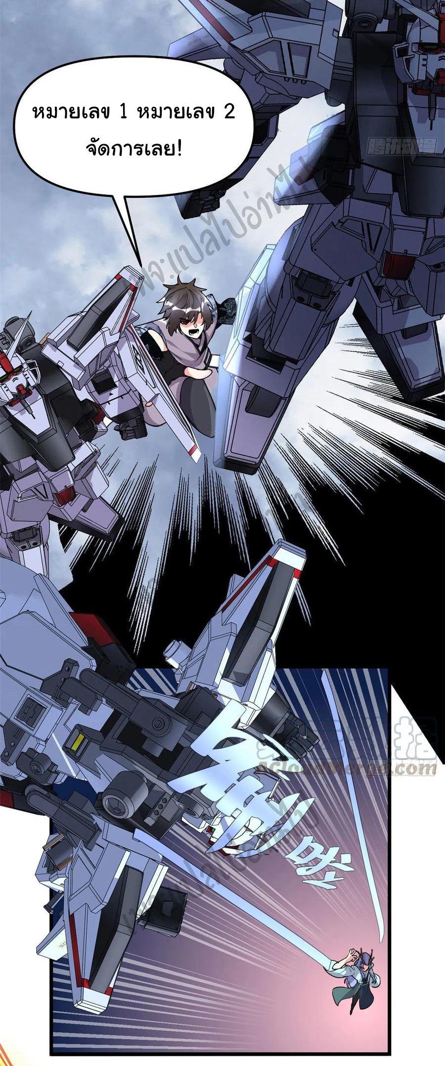 I might be a fake fairy ตอนที่ 161 หน้า 8