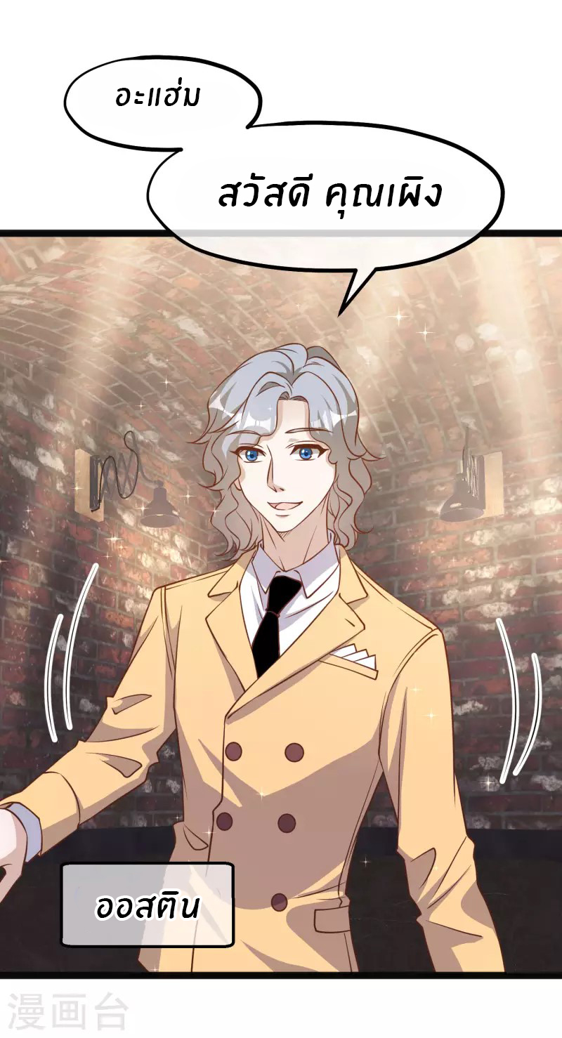 God Fisherman ตอนที่ 172 หน้า 14