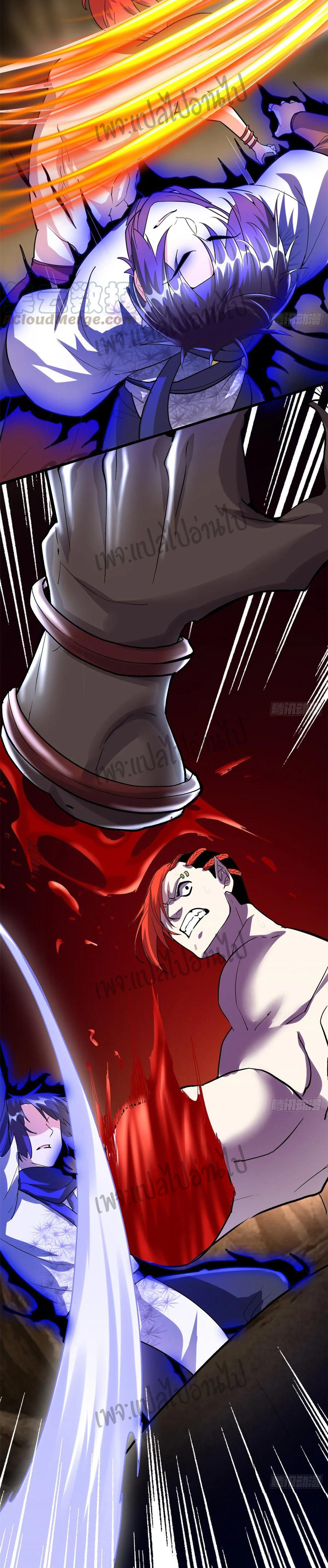 I might be a fake fairy ตอนที่ 103 หน้า 6