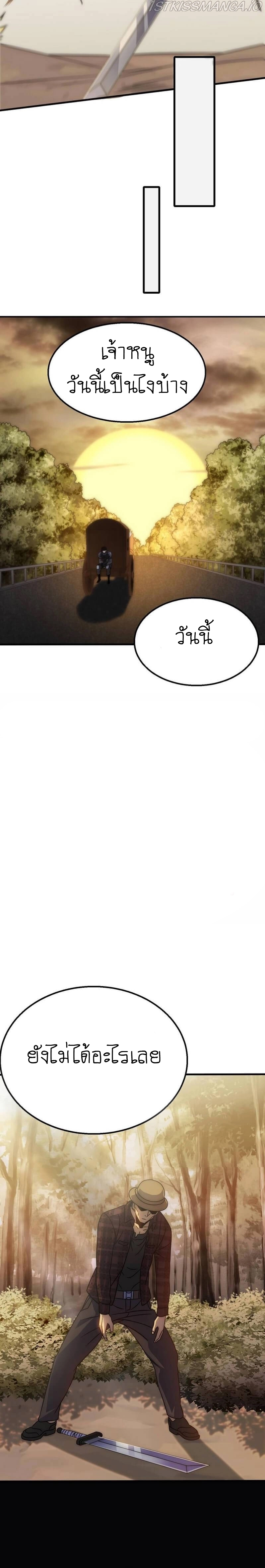 Apocalyptic Thief ตอนที่ 59 หน้า 6