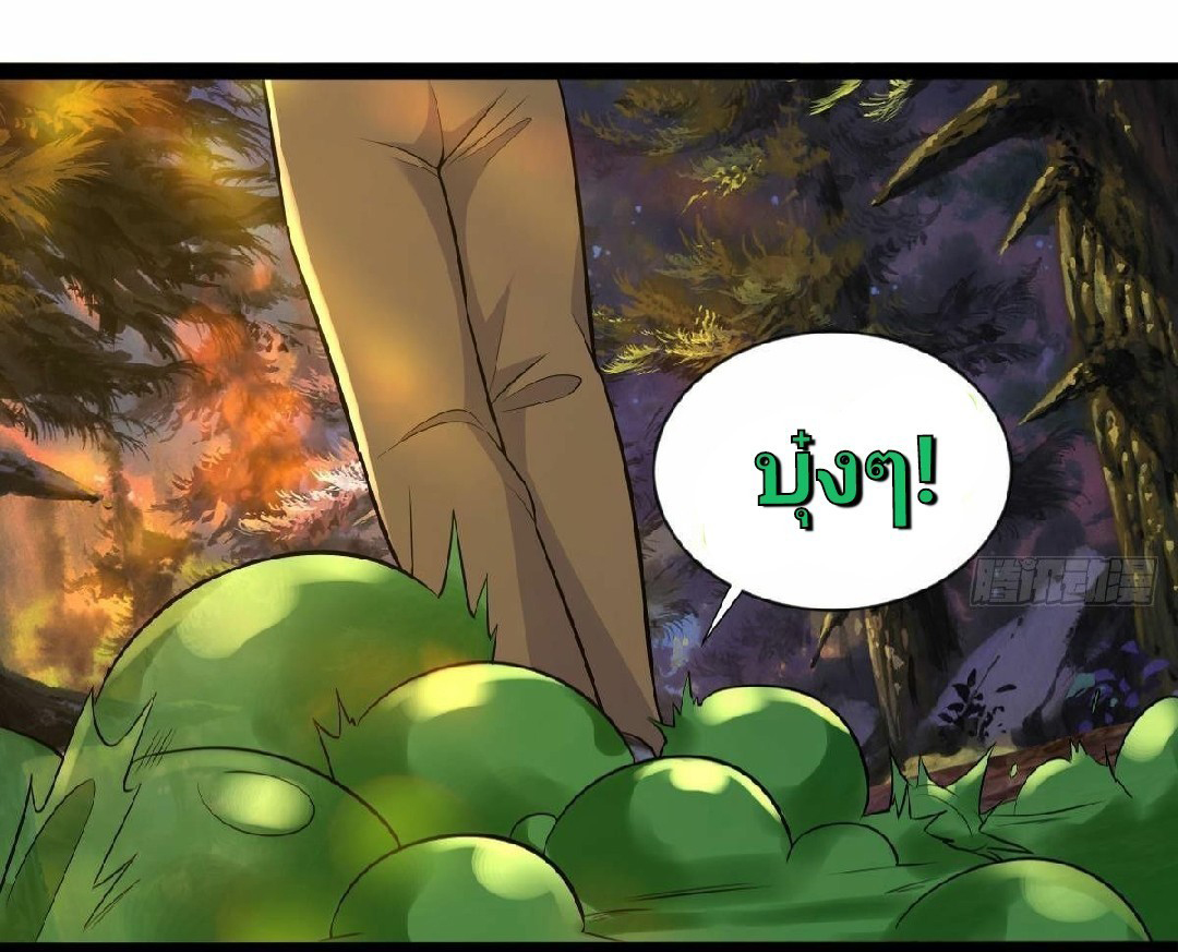 ผมพึ่งกลายเป็นคนรวยที่สุดในวันสิ้นโลก ตอนที่ 26 หน้า 21