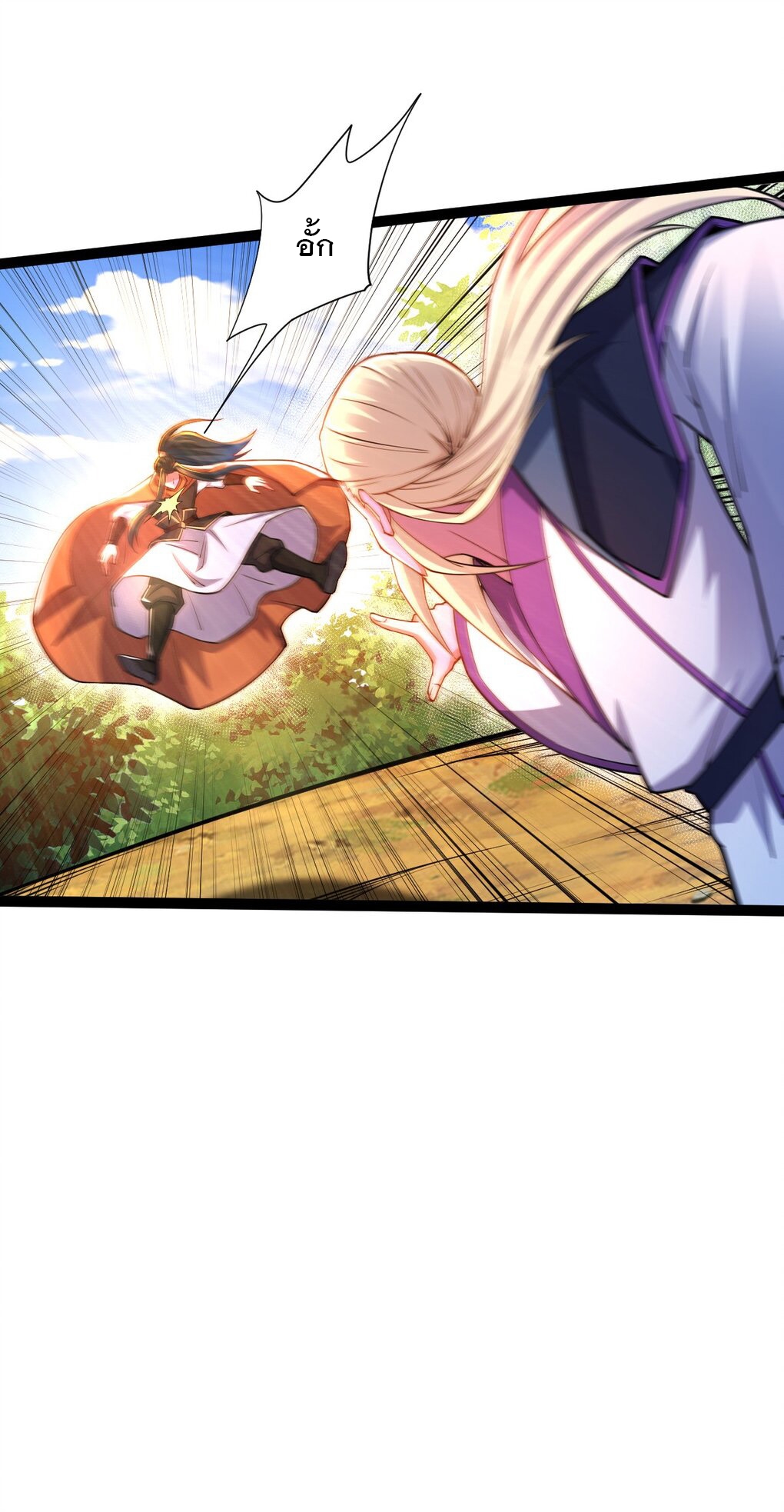 เทพกระบี่มรณะ (ชนจีน) ตอนที่ 83 หน้า 12