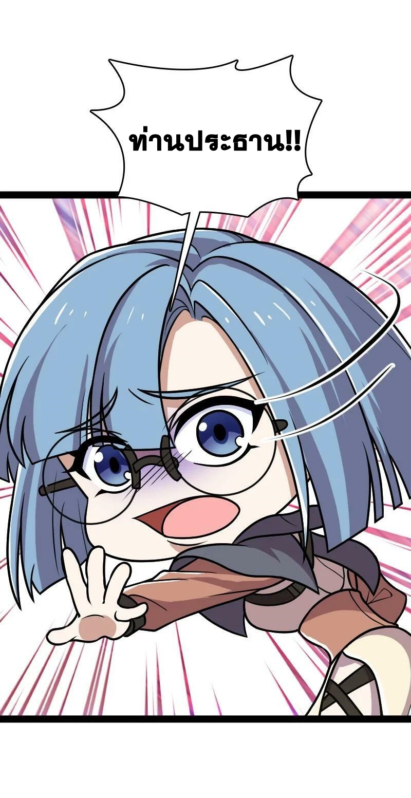 ชีวิตอันสันโดษของจักพรรดิ์หลินเกอ ตอนที่ 223 หน้า 44