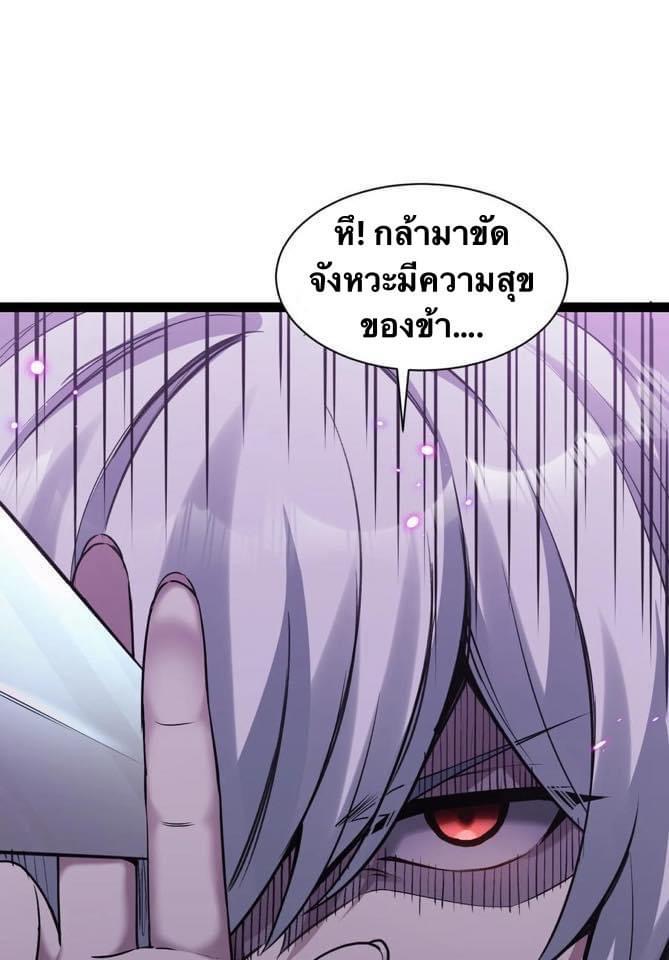 มหาบุรุษ ในตำนาน ตำนานที่หลับใหล (ศิษย์เบิ้มๆ) ตอนที่ 46 หน้า 47