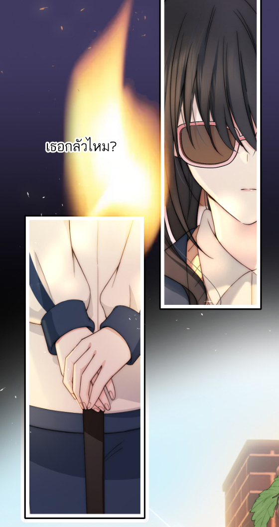 เพียงรัก Only Love ตอนที่ 4 หน้า 15