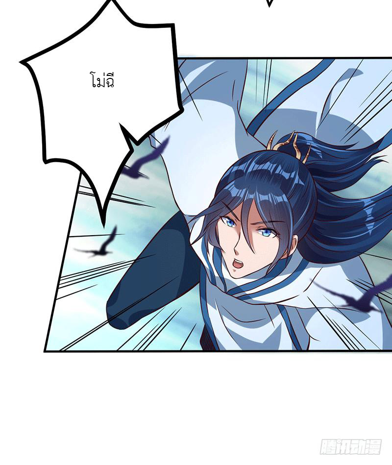 Peerless Scripture of Chaos ตอนที่ 12 หน้า 28