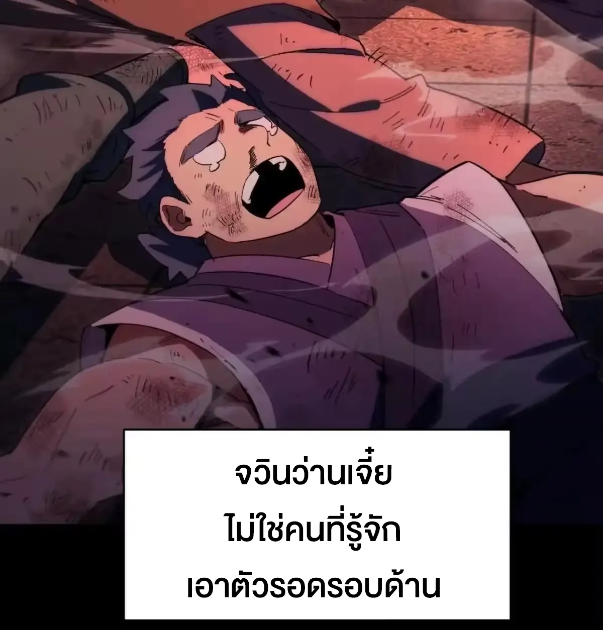 กำเนิดร่างเทวะบรรพกาล ตอนที่ 157 หน้า 13