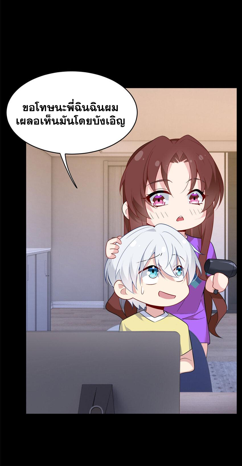 i eat soft rice in another world ตอนที่ 46 หน้า 28