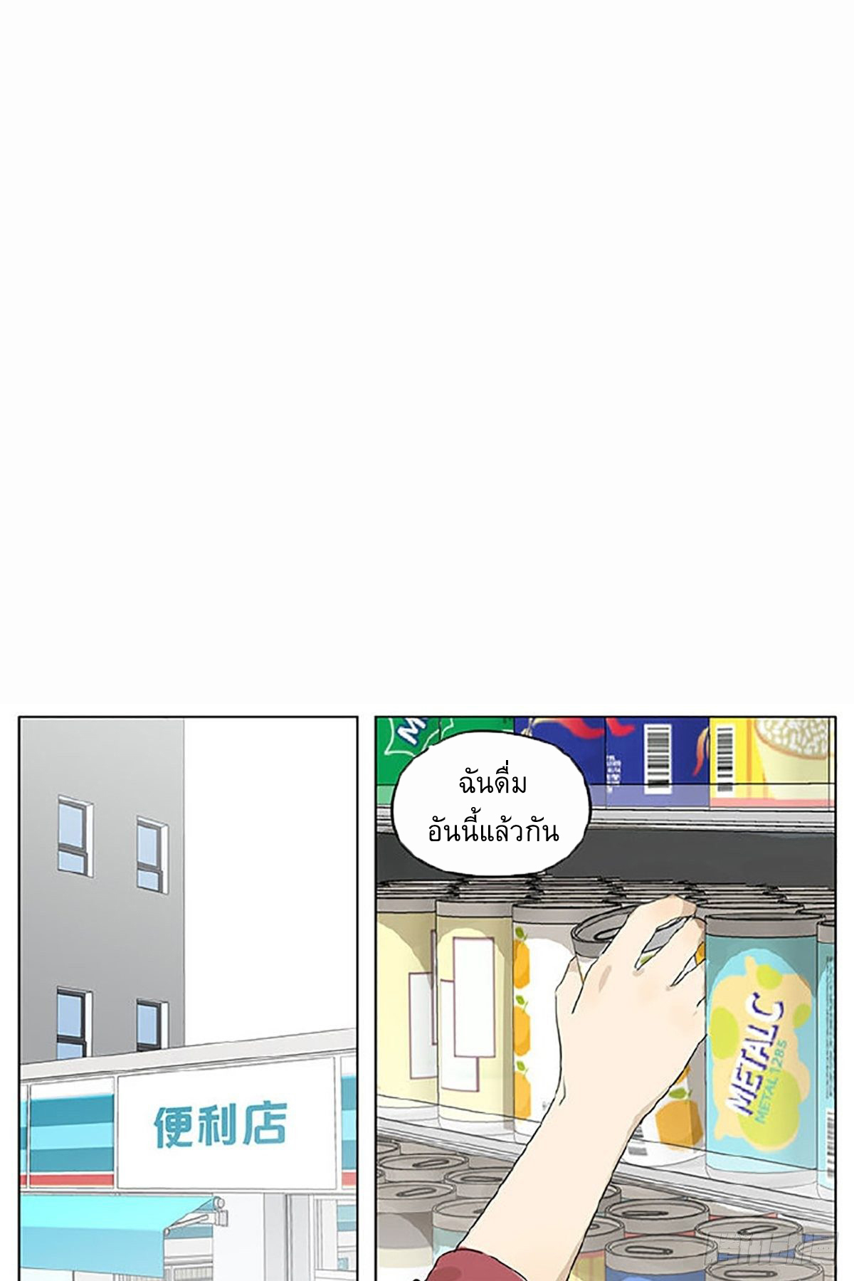 Secret love แอบรัก ตอนที่ 27 หน้า 3