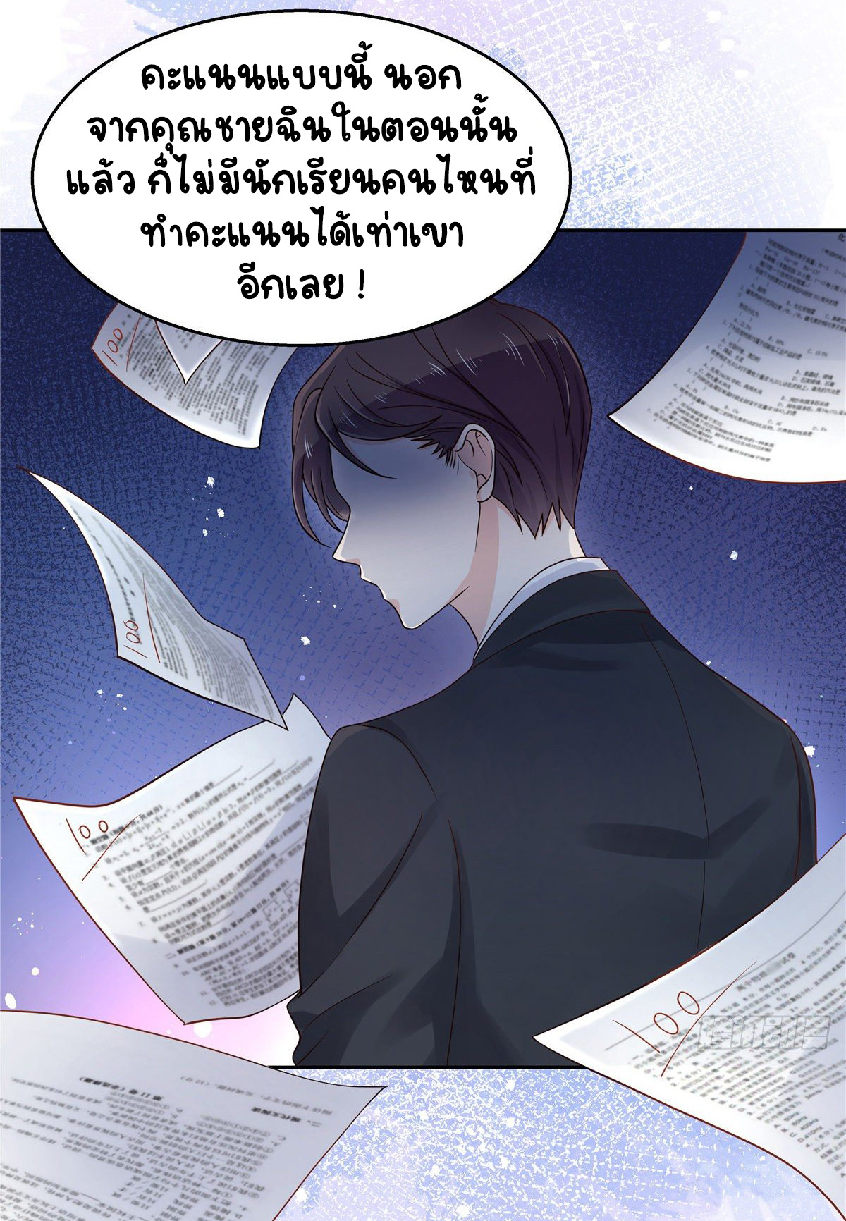 เจ้าชายโรงเรียนแห่งชาติเป็นเด็กผู้หญิง ตอนที่ 94 หน้า 5