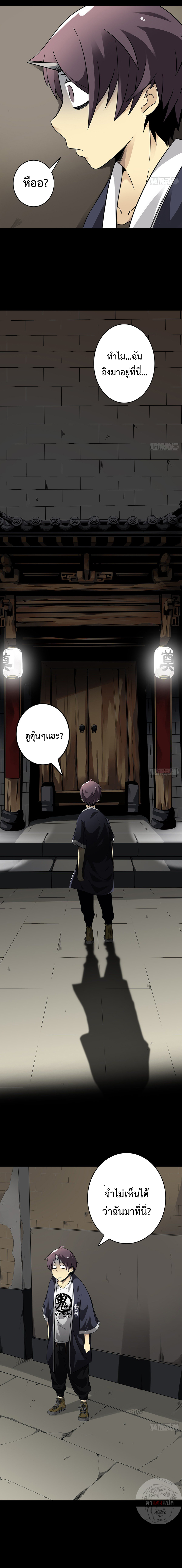 Ranked in Yin Class ชั้นเรียนนรก ตอนที่ 4 หน้า 3